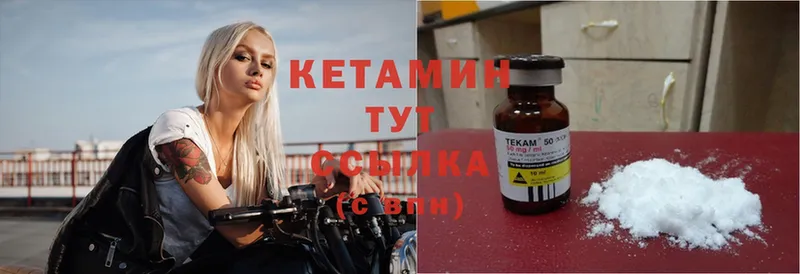 Кетамин ketamine  Ливны 